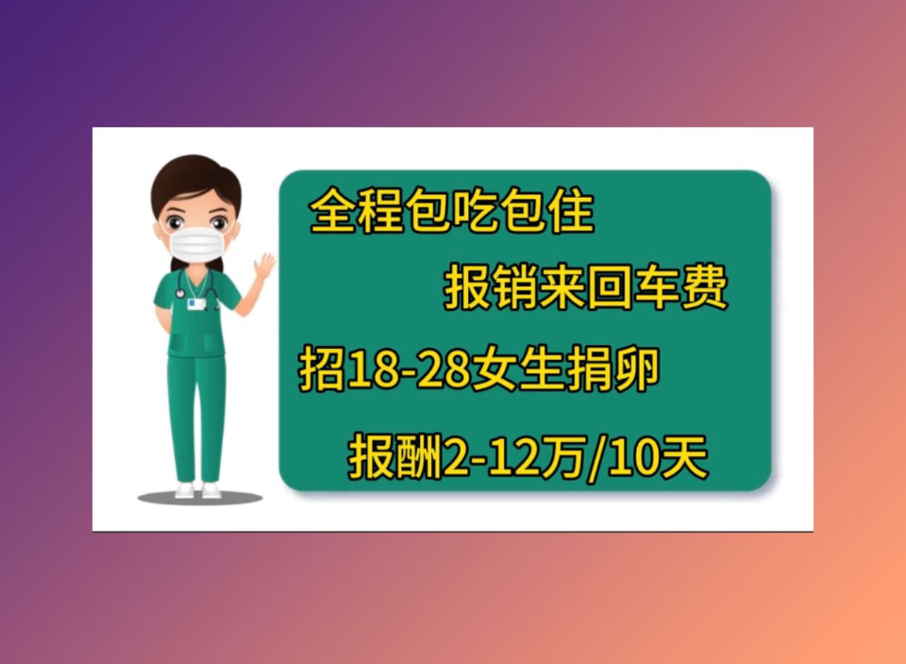 衢州第三方辅助生殖那家医院人工受精成功率高
